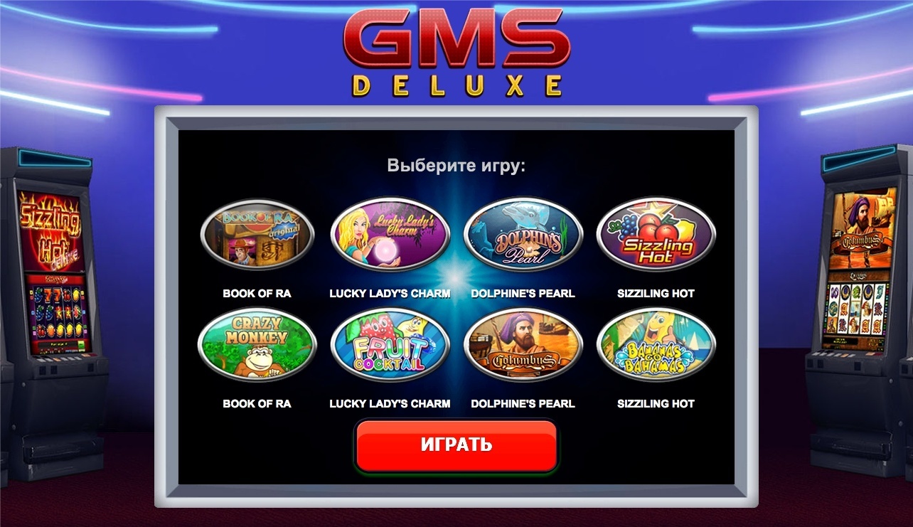 Игровые автоматы play gms slots fun